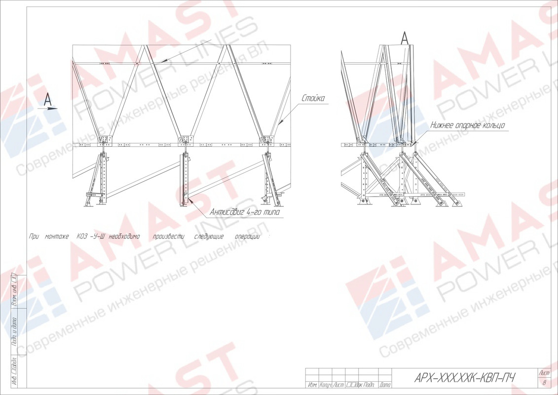 Пример проекта КОЗ-У-Ш_page-0119