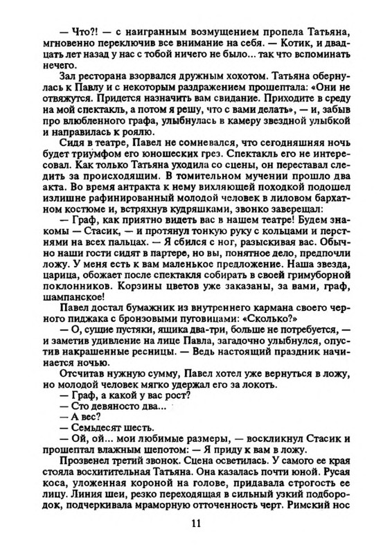 p0011