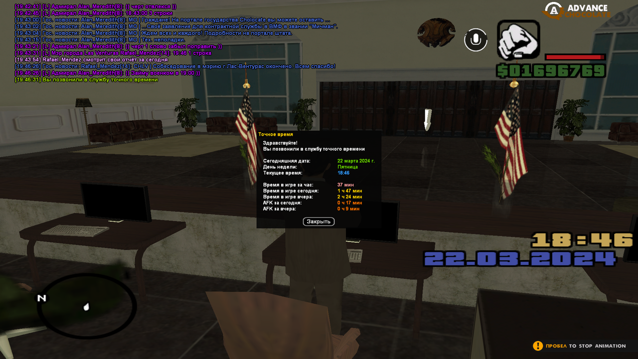 Снимок экрана (76)