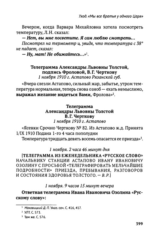 2018-252-411-page-0150