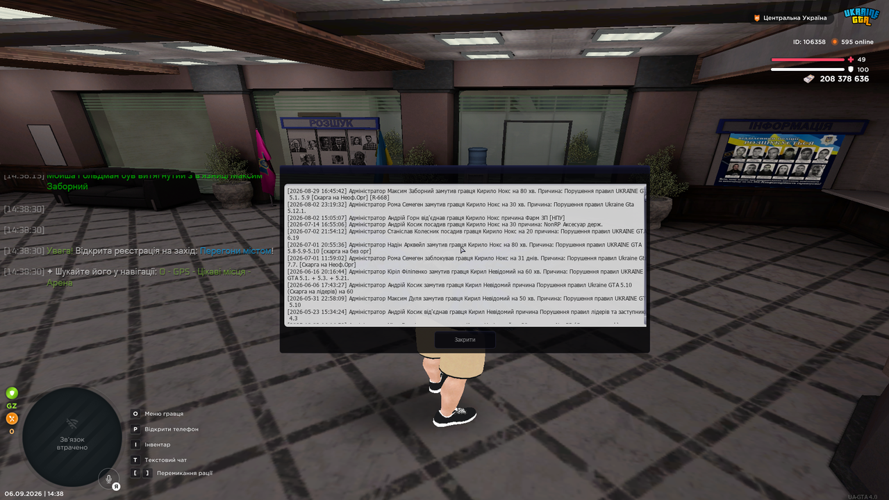 UKRAINE GTA 06 09 2026 14 38 45