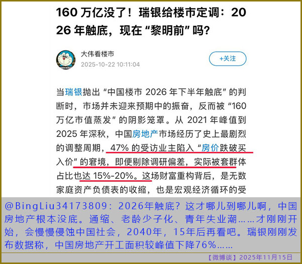 https://i.postimg.cc/nrPmQbFy/20251115-bt-(1).jpg