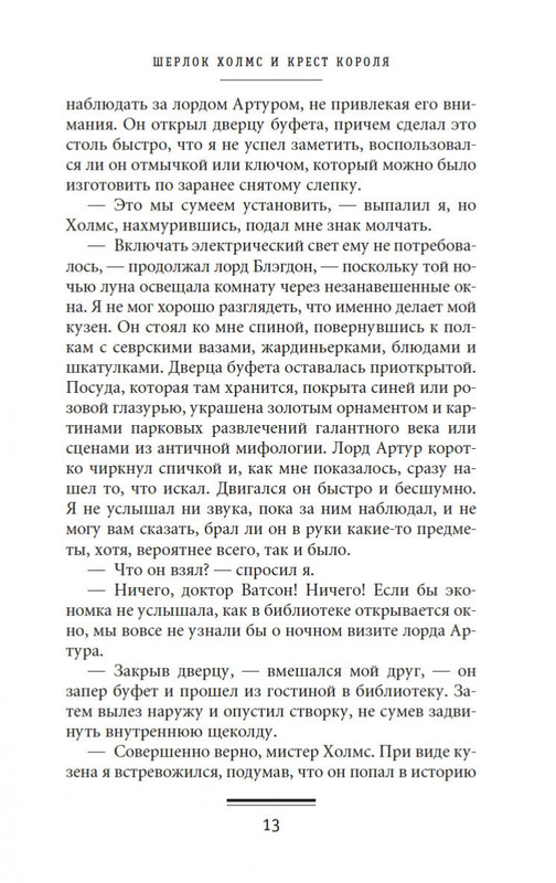 2-page-0013