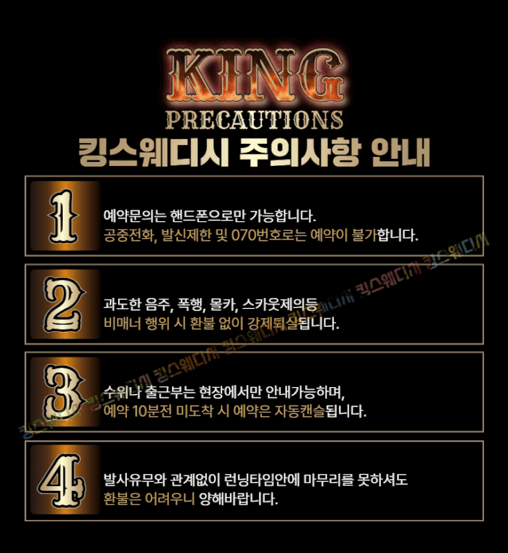킹 6
