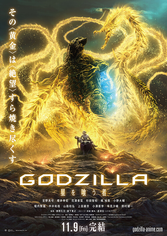 Godzilla: The Planet Eater (2018) 720p NF WEB-DL 750MB
