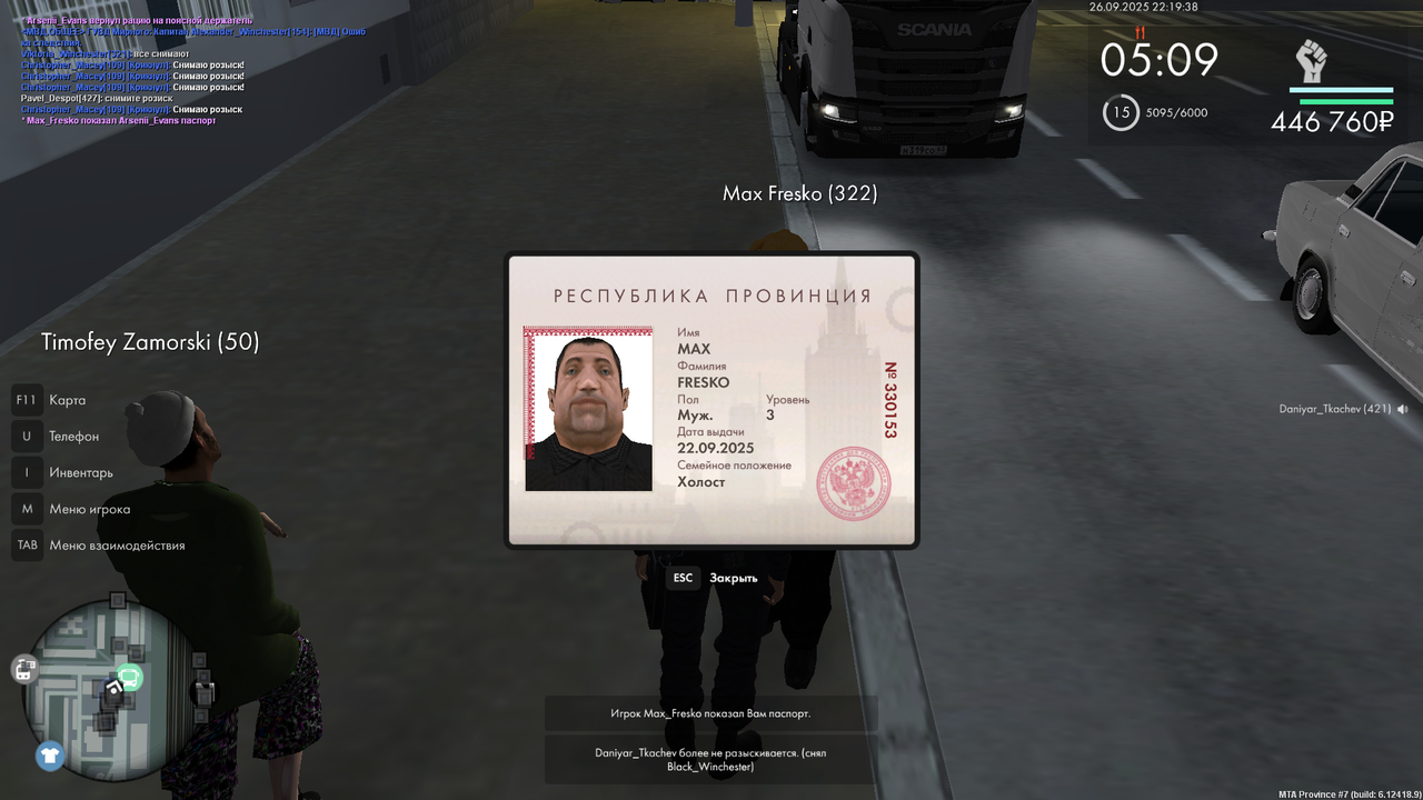 Снимок экрана (1591)