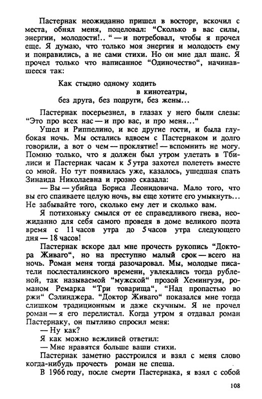 evtushenko-89-1990-page-0109