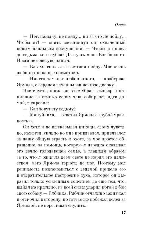 ITD000000000918511-page-0017