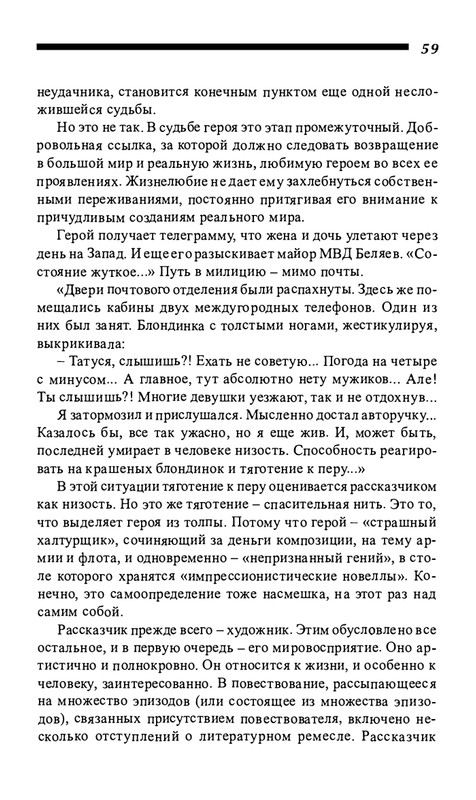 o-dovlatove-2001-page-0060