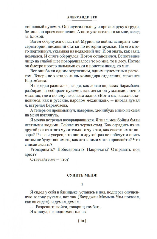 2-page-0018