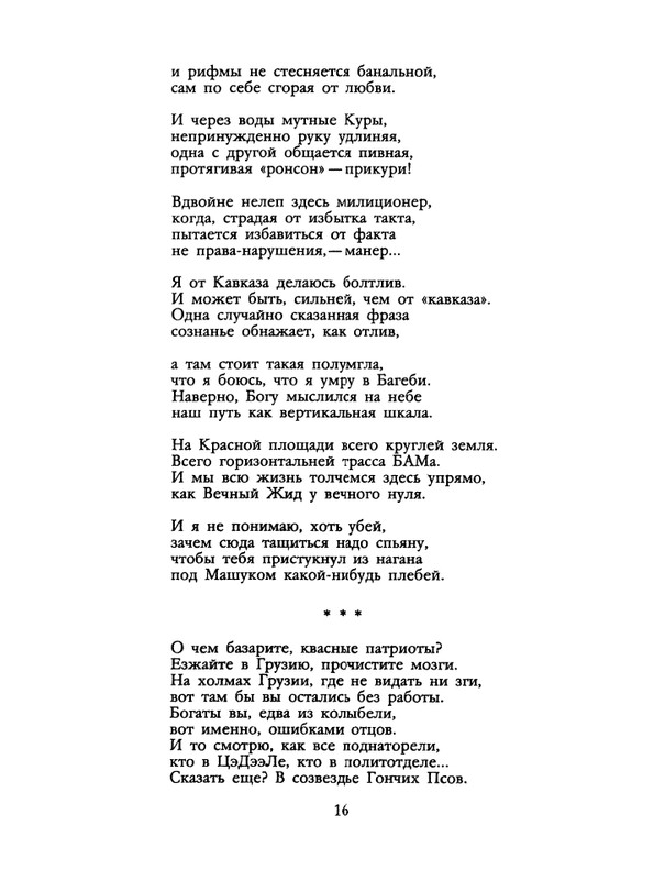 1990-35-page-0018