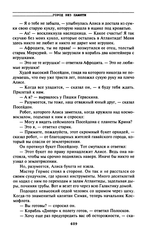 p0611
