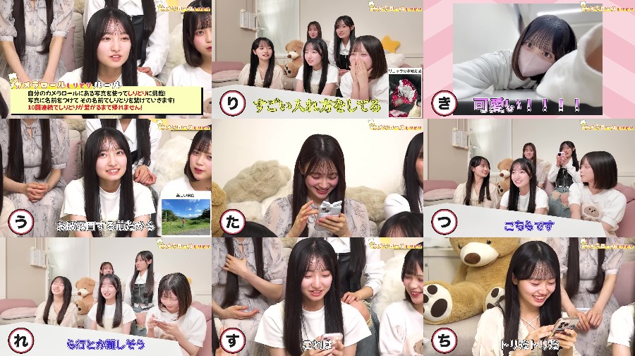 250726-Camera-Photos 【Webstream】250726 Camera Photos Shiritori Game (AKB48 19th Gen)