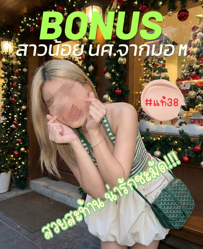 โบน ส (10)