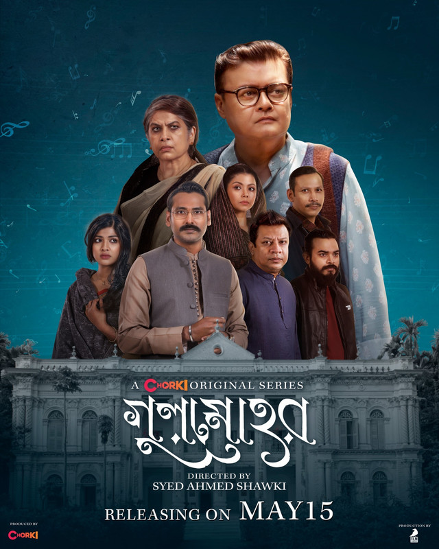 Gulmohor (2025) S01 Gulmohor (2025) S01
