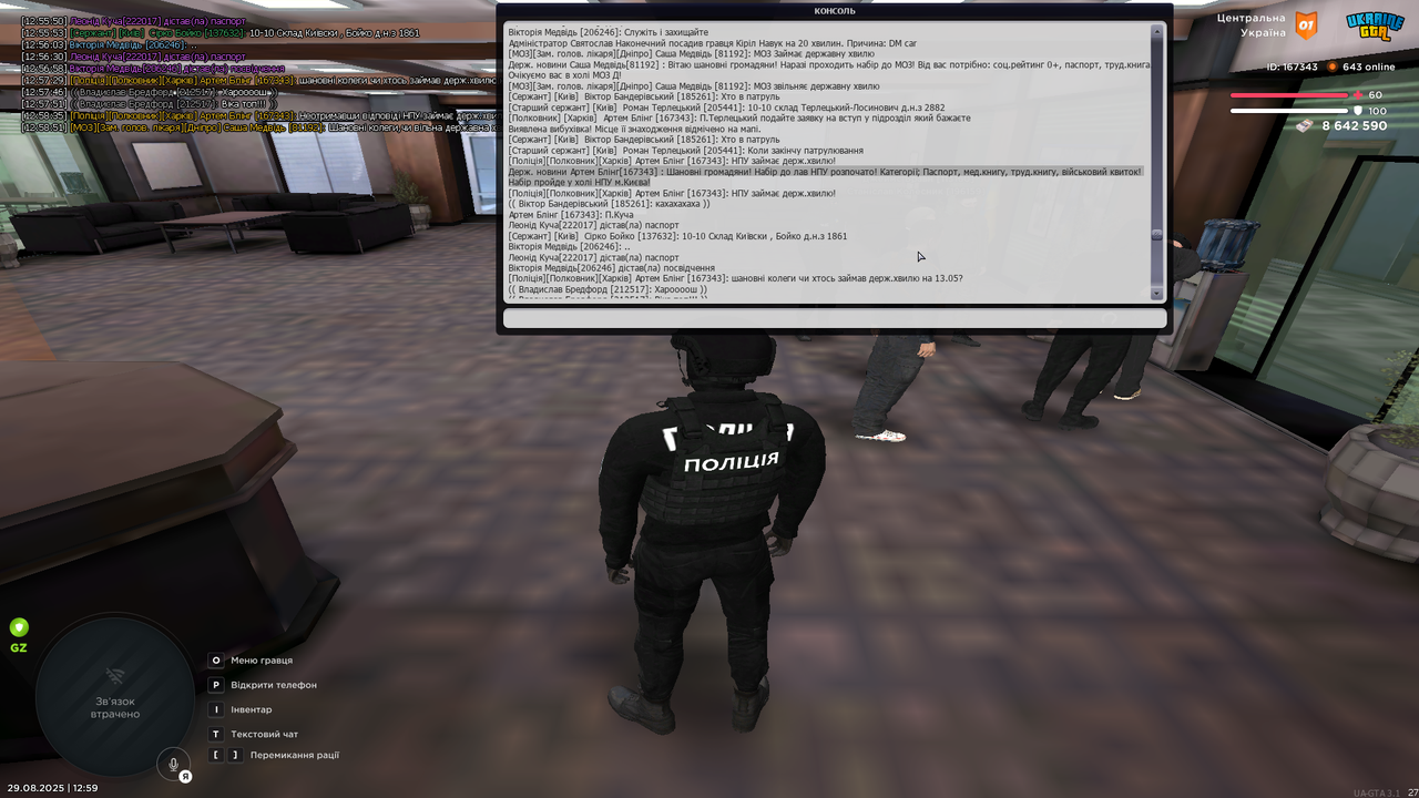mta-screen_2025-08-29_12-59-08