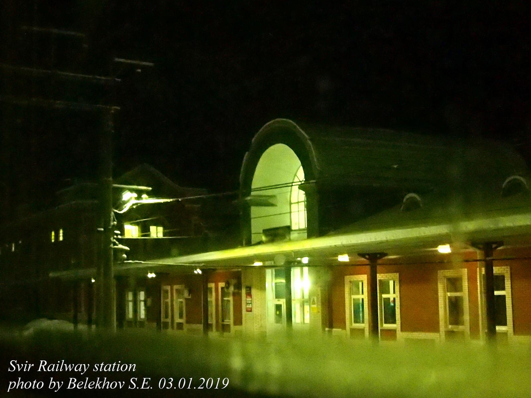 железная дорога, Свирь железная дорога, Свирь
