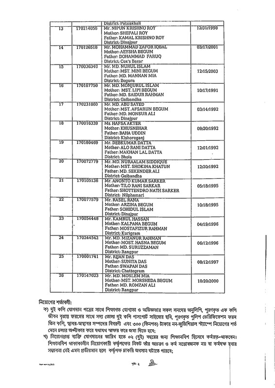 BNFE-MLSS-Job-Joining-Date-2026-PDF-2