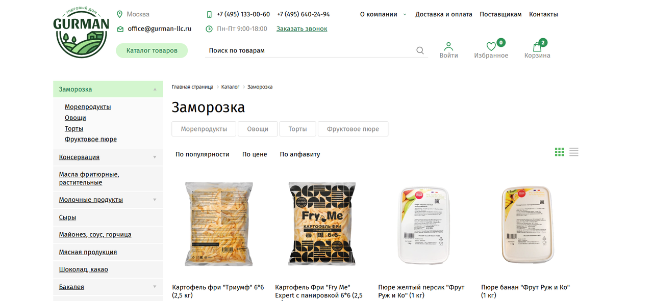 Пример ТД, котрый продаею заморозку для ресторанов и кафе