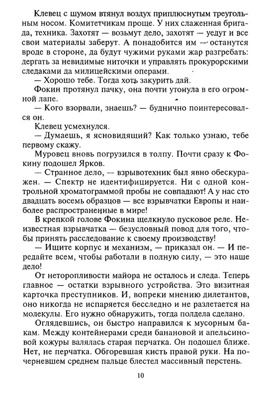 p0010