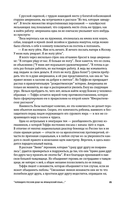 page-0021