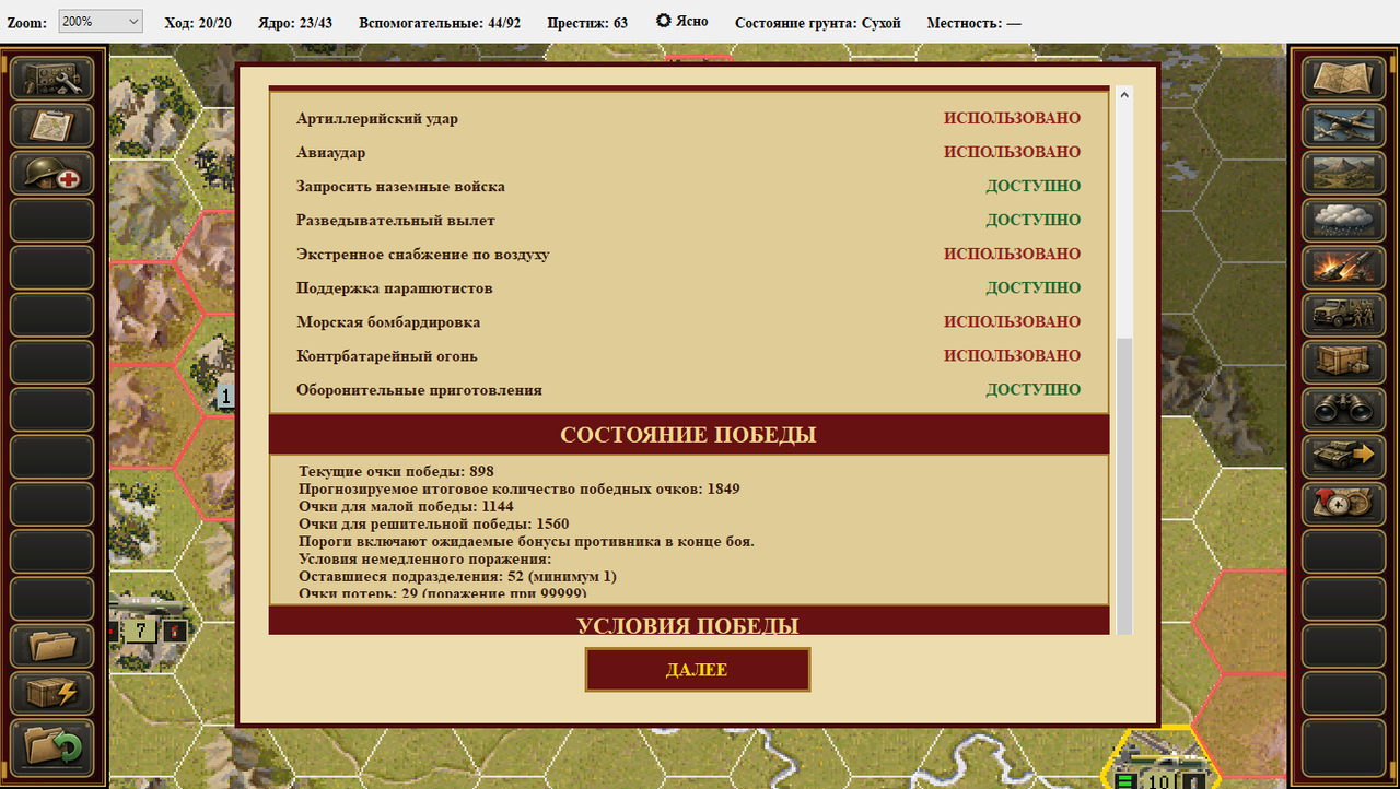 Screenshot 22
