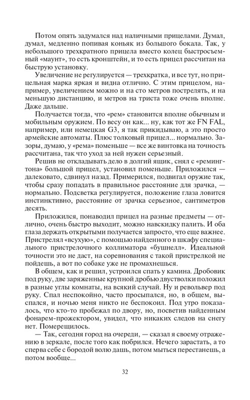 VT-Chuzh-page-0032