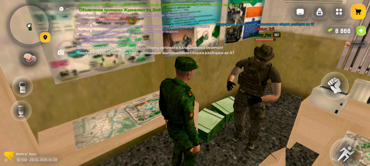 Screenshot 20260220 162047