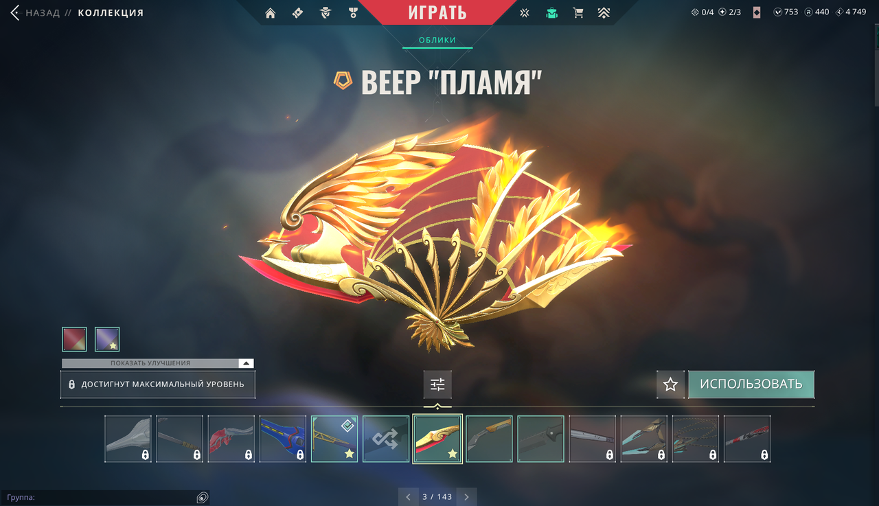 125 Skins: Verified: true | Region: eu | Last game: 25-05-2025 