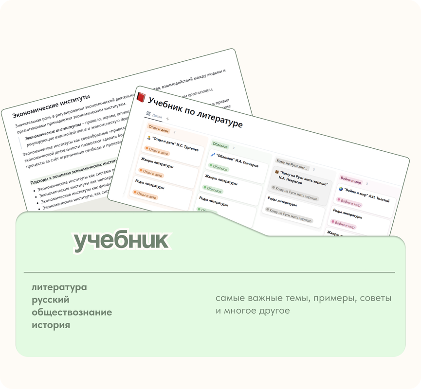 Авторский учебник