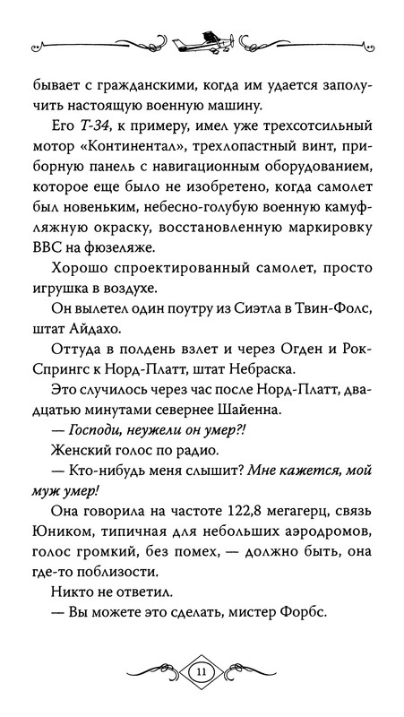 p0011