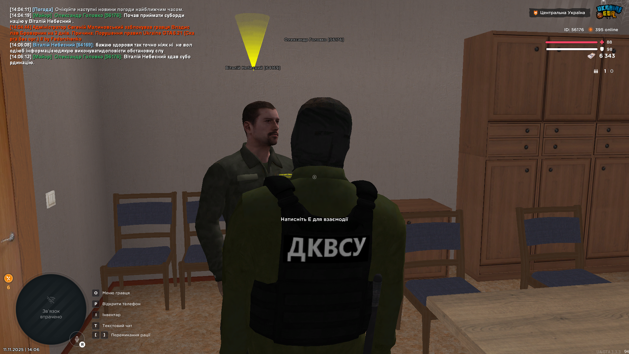 Grand Theft Auto San Andreas Screenshot 2025 11 11 14 06 14 09 копія