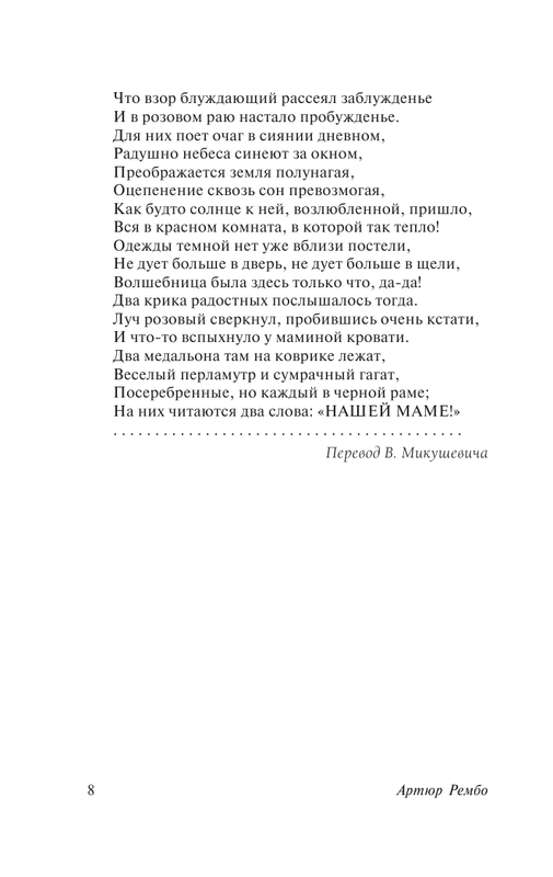 ASE000000000854610-08