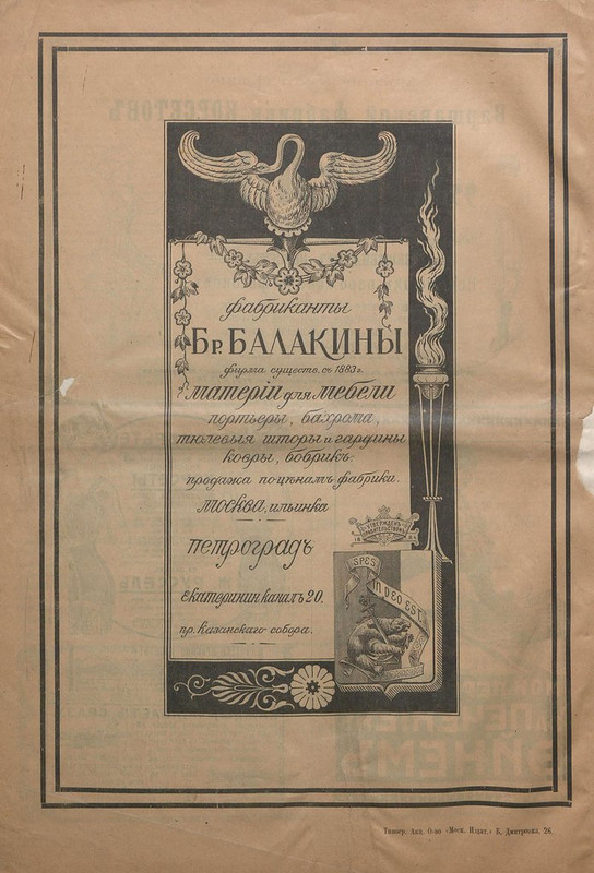 Мода сезона 16 (43)