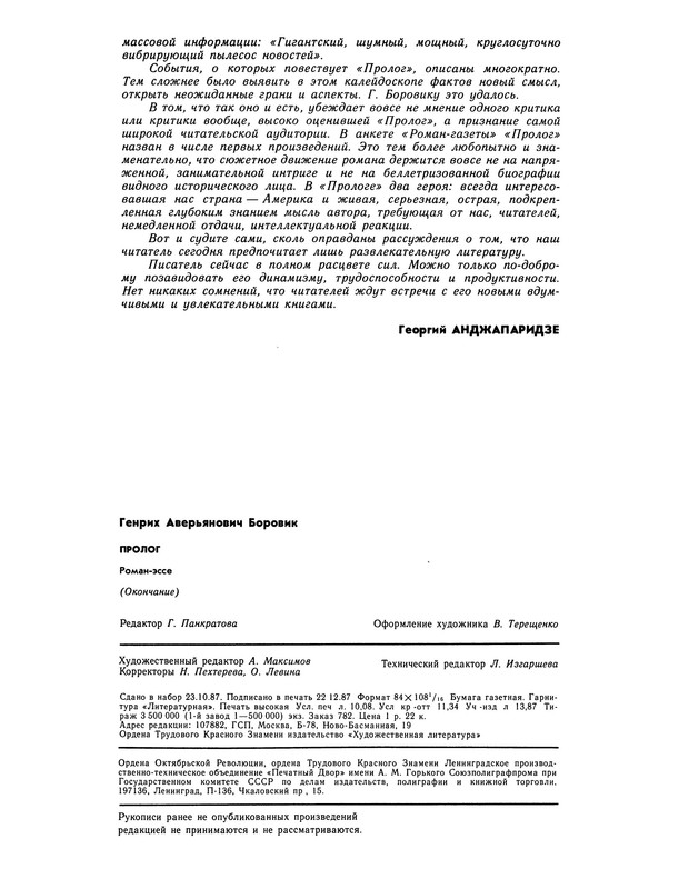 p0018