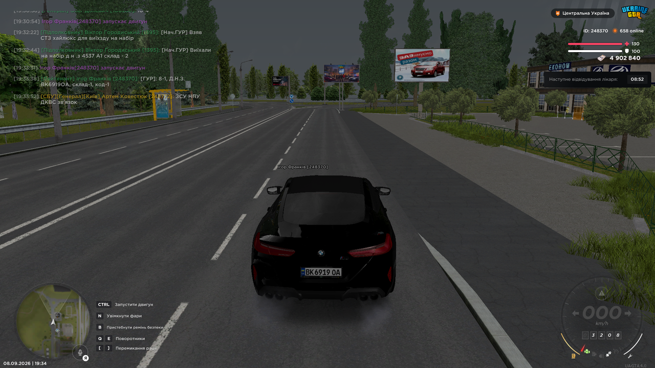 Знімок екрана (907)
