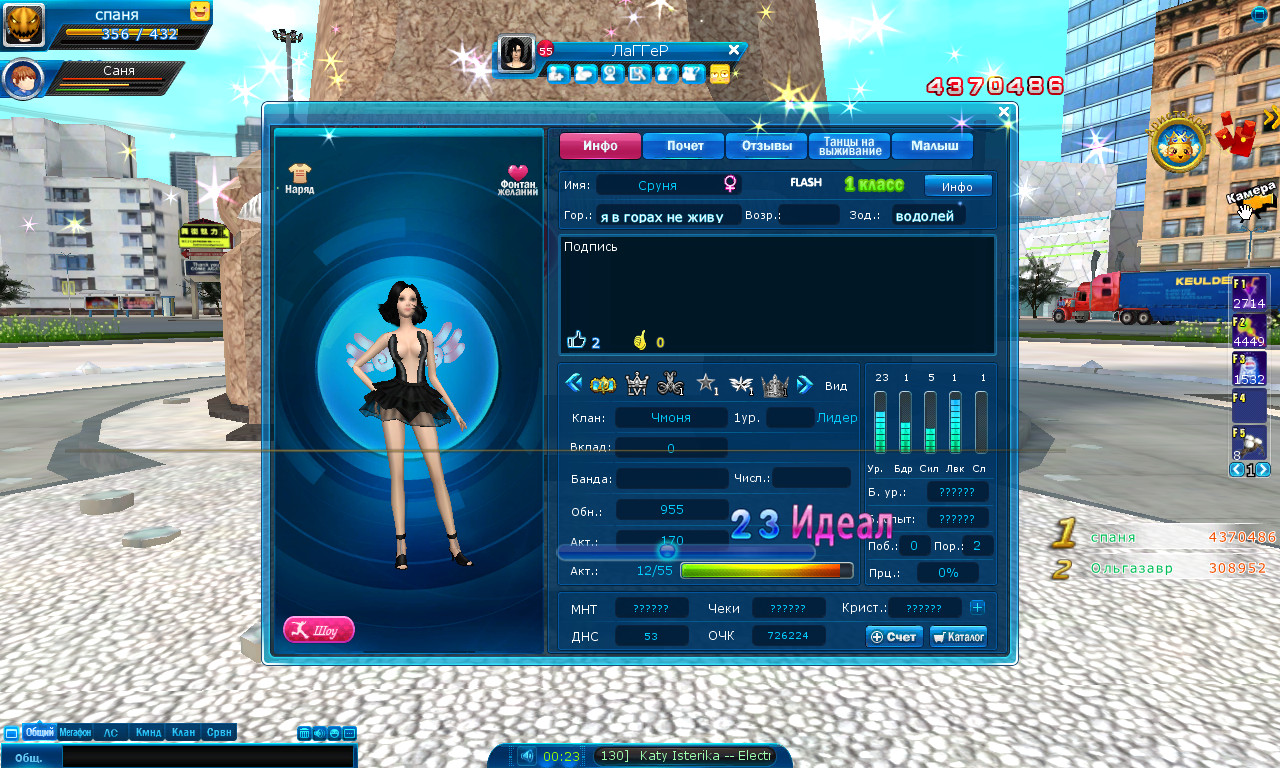 Пара Па - Город Танцев_220311_2003