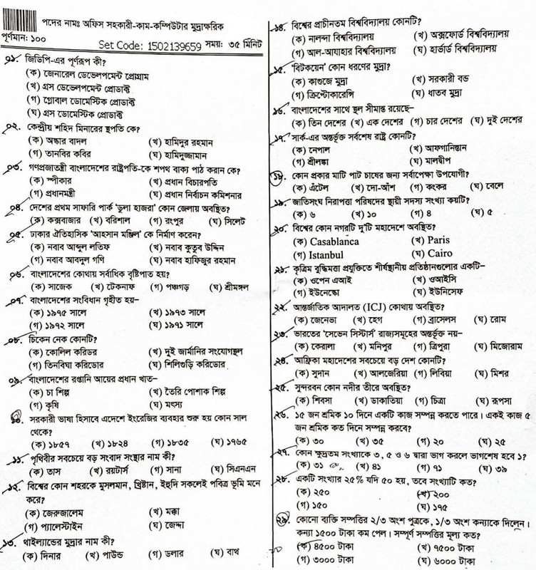 BJSCCR-Computer-Typist-1