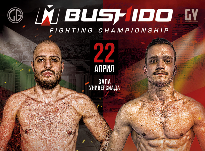 Феноменален боец с една ръка влиза в клетката на MMA Bushido 88