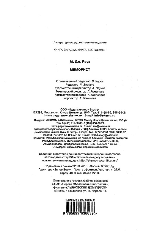 p0432