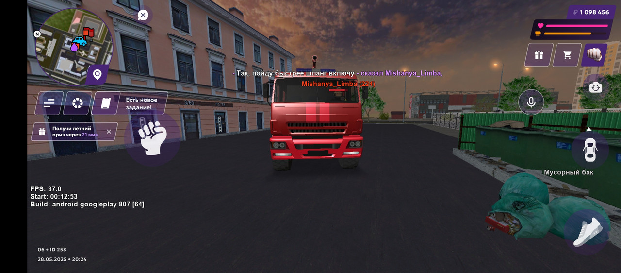 Screenshot_20250528-202458