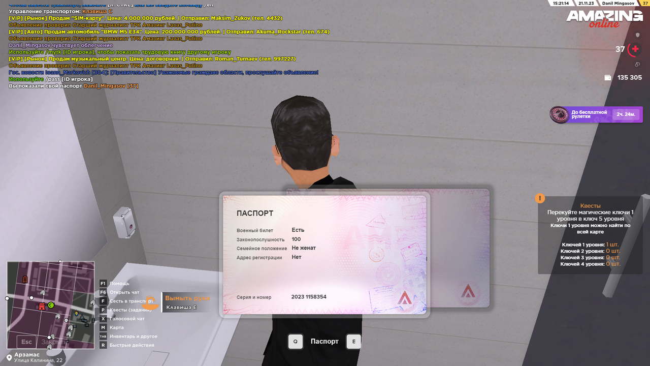 Снимок экрана (921)