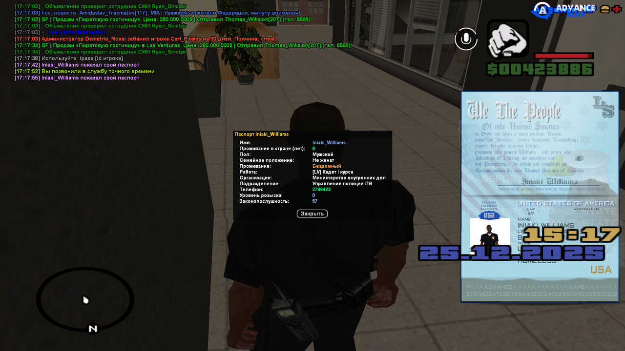 Снимок экрана (218)