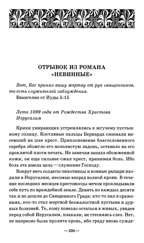 p0299