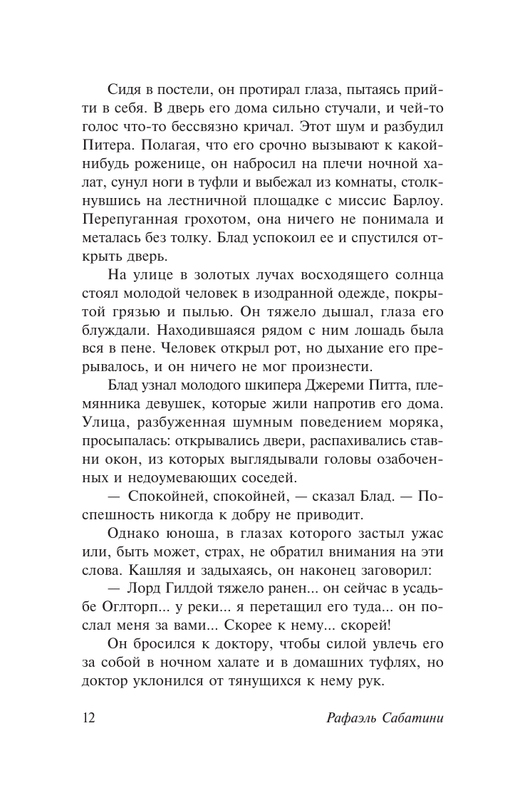 ASE000000000854821-12
