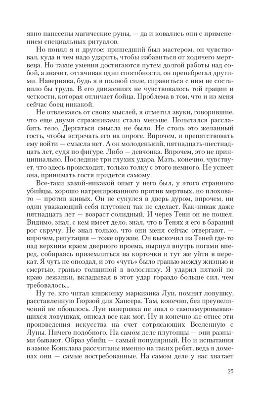 Sve-St-Lun-page-0025
