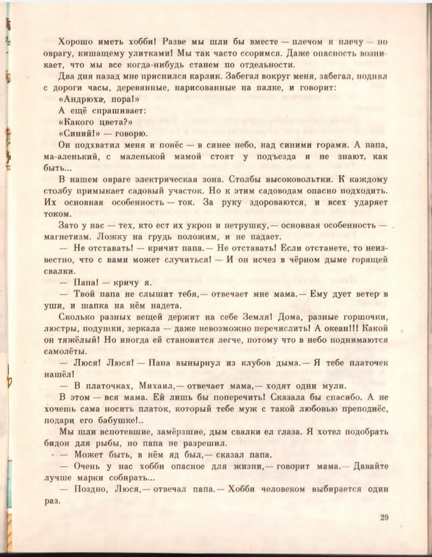 1992-page-0031