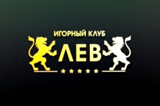 ЛЕВ Casino