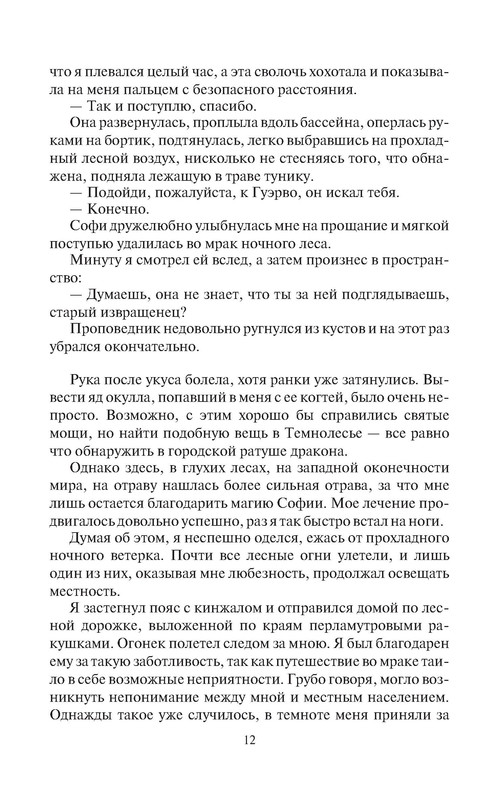 p0012