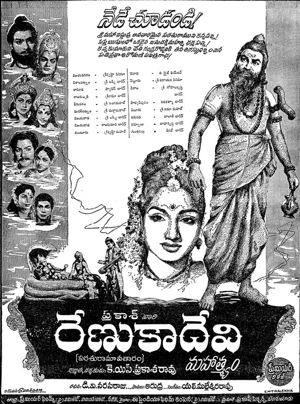 Renuka Devi Mahathyam 720p ETVWIN WEB-DL AAC.2.0 H264